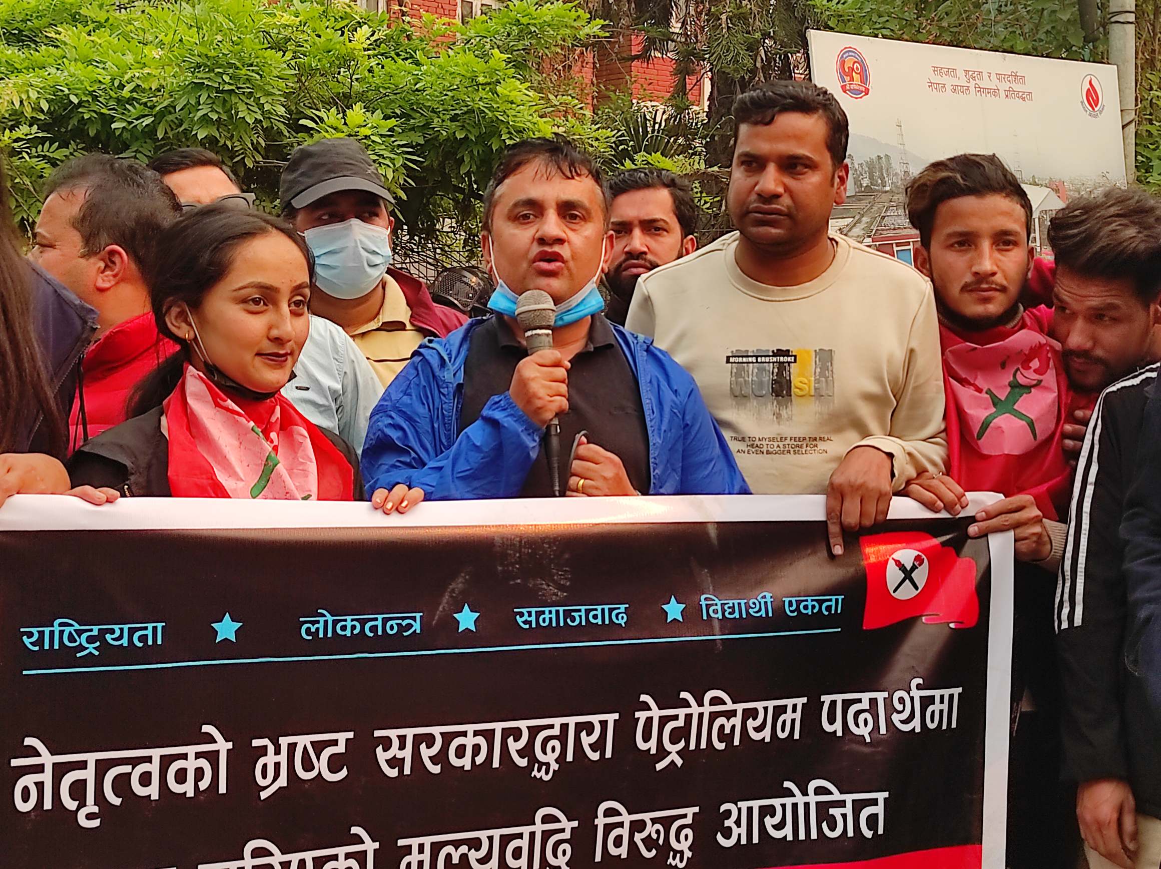 पेट्रोलियम पदार्थकाे मूल्यवृद्धिको विरोधमा नेविसंघकाे प्रदर्शन
